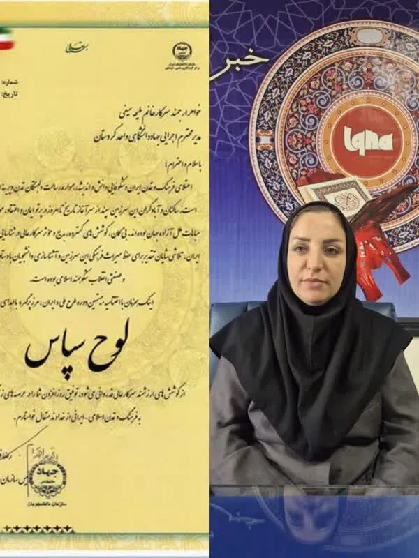 جهاددانشگاهی کردستان واحد برگزیده مجری طرح «ایران، مرز پرگهر» شد