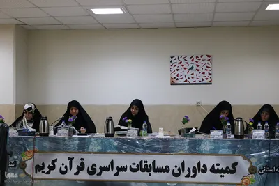 روز دوم چهل‌وهشتمین دوره مسابقات سراسری قرآن استان اصفهان