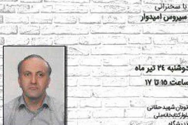 سومین «دوشنبه‌های عدالت» برگزار می‌شود
