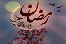 রমযান মাসকে স্বাগত জানিয়ে সংগীত