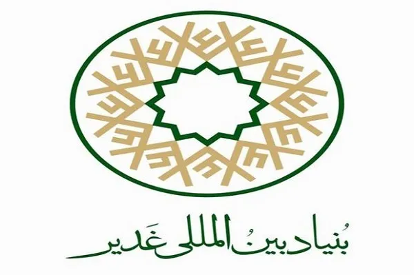 کمک مؤمنانه بنیاد بین‌المللی غدیر به مناطق محروم هرمزگان