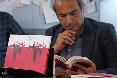 مراسم رونمایی از کتاب «ناخلف»