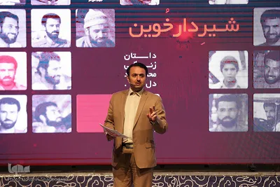 رونمایی از کتاب شیر دارخوین