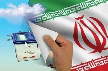 نگرانی از تأیید یا رد صلاحیت‌ها