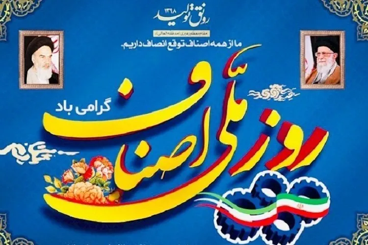 اصناف، سرمایه‌های تأثیرگذار اجتماعی پلیس هستند