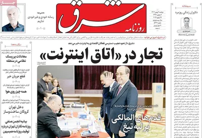 صفحات نخست روزنامه‌های دوشنبه ۶ بهمن ۱۴۰۴
