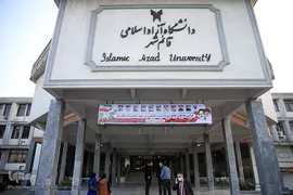 مراسم افتتاحیه شانزدهمین جشنواره ملی و بین‌المللی تلاوت‌های مجلسی در دانشگاه آزاد اسلامی قائمشهر