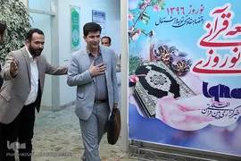 دیدار نوروزی جامعه قرآنی در سال ۹۶