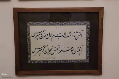 خانه موزه استاد شهریار‎