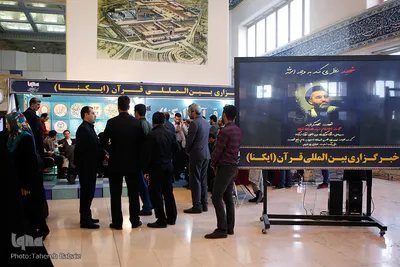 غرفه ایکنا در بیست‌ و پنجمین نمایشگاه قرآن ـ 5
