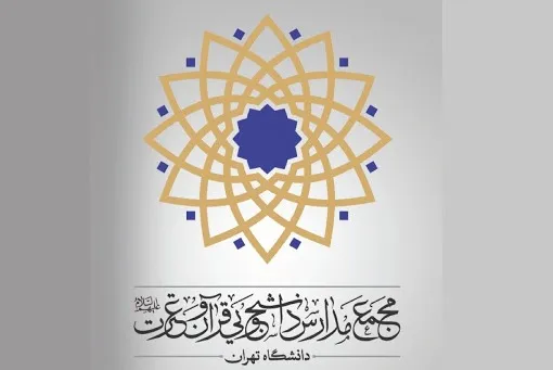 کارگاه «کودکی در بستر طیبات» برگزار می‌شود