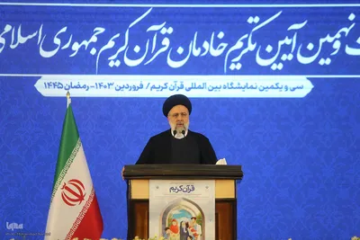بیست و نهمین آئین تکریم خادمان قرآن کریم