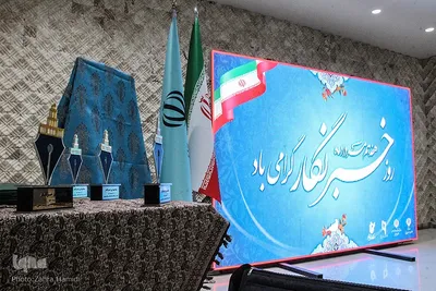 گرامیداشت روز خبرنگار در بیرجند
