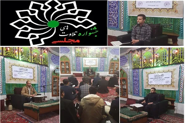 «مجید جیریایی»؛ نماینده قراء استان مرکزی در جشنواره تلاوت مجلسی