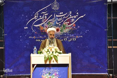 سی و نهمین دوره مسابقات سراسری قرآن کریم