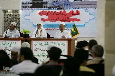 همایش فلسطین