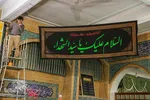 سیاه‌پوشی مسجد حاج تقی خان اراک در آستانه محرم