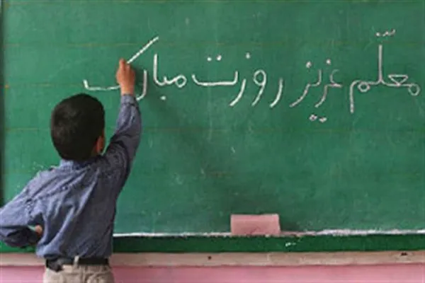 مقام معلم از منظر قرآن و حدیث