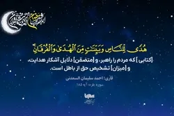 تلاوت سوره مبارکه قدر «احمد سلیمان السعدنی»  کی آواز میں