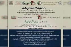 L'Algérie organise son 17e concours coranique international