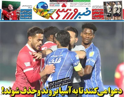 صفحات نخست روزنامه‌های چهارشنبه ۱۳ خرداد ۱۴۰۵