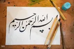 مشق شب قدر‎