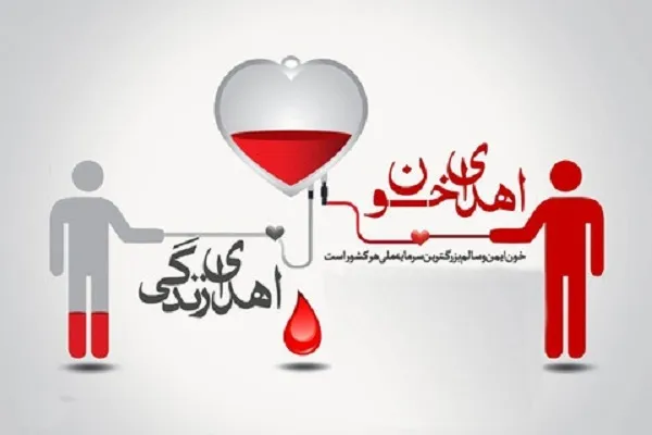 اقدام خیرخواهانه کارکنان دستگاه قضا برای بیماران نیازمند به خون
