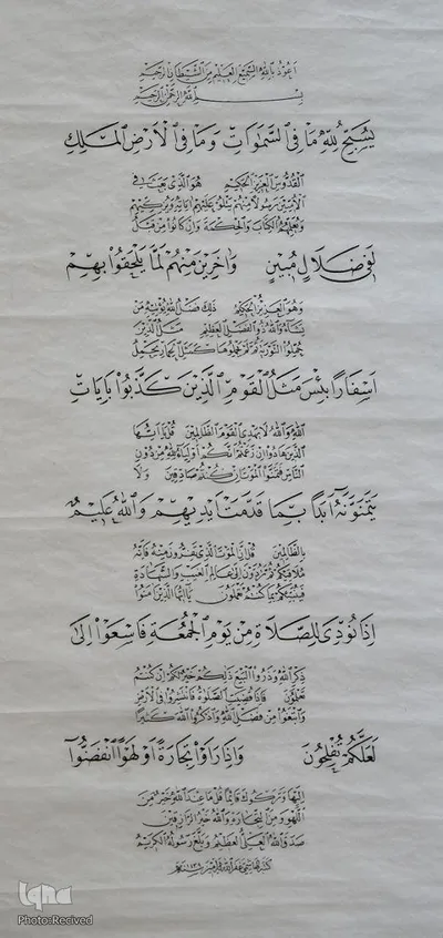  رتبه اول نسخ عربی: زکی الهاشمی از استانبول