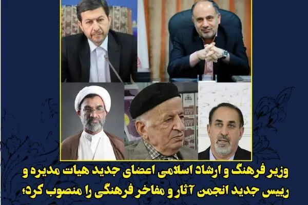 شالویی رئیس انجمن آثار و مفاخر فرهنگی شد