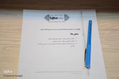 نشست تخصصی «نقش قیام 29 بهمن تبریز در پیروزی انقلاب اسلامی» در ایکنای آذربایجان‌شرقی