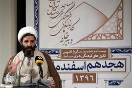 همایش تجلیل از فعالان فرهنگی و کتابداران نمونه مساجد استان تهران 