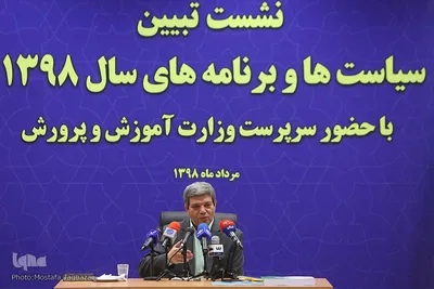 سید جواد حسینی، سرپرست آموزش و پرورش در نشست تبیین سیاست‌ها و برنامه‌های آموزش‌و‌پرورش