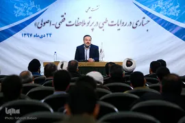 دکتر محمدرضا فراهانی، معاونت فرهنگی و دانشجویی وزارت بهداشت در نشست علمی جستاری در روایات طبی در پرتو ملاحظات فقهی-اصولی
