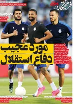 صفحه نخست روزنامه‌های شنبه ۲۵ مرداد ۱۴۰۴