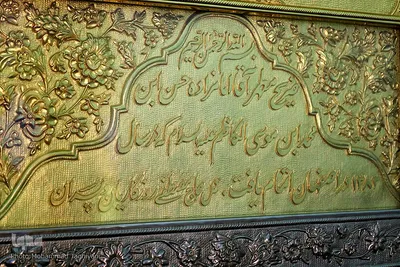 امامزاده حسن(ع) روستای حسنکدر