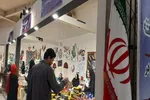 نمایشگاه