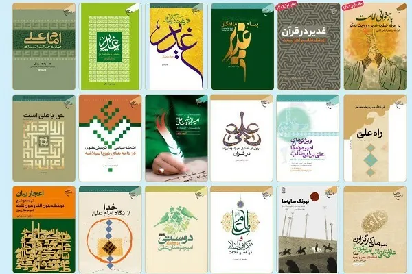 انتشار سه هزار کتاب درباره غدیر خم