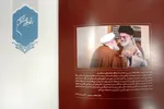 Ayatollah Taskhiri