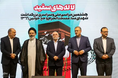دهمین سالگرد فاجعه منا