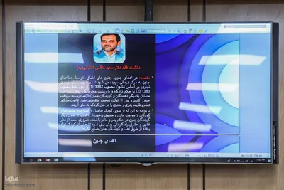 نشست چالش‌های حقوقی و اخلاقی بکارگیری شخص سوم در درمان ناباروری