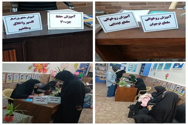 انتقال شعبه زینبیه جامعةالقرآن به شهرک شهید توفیقی