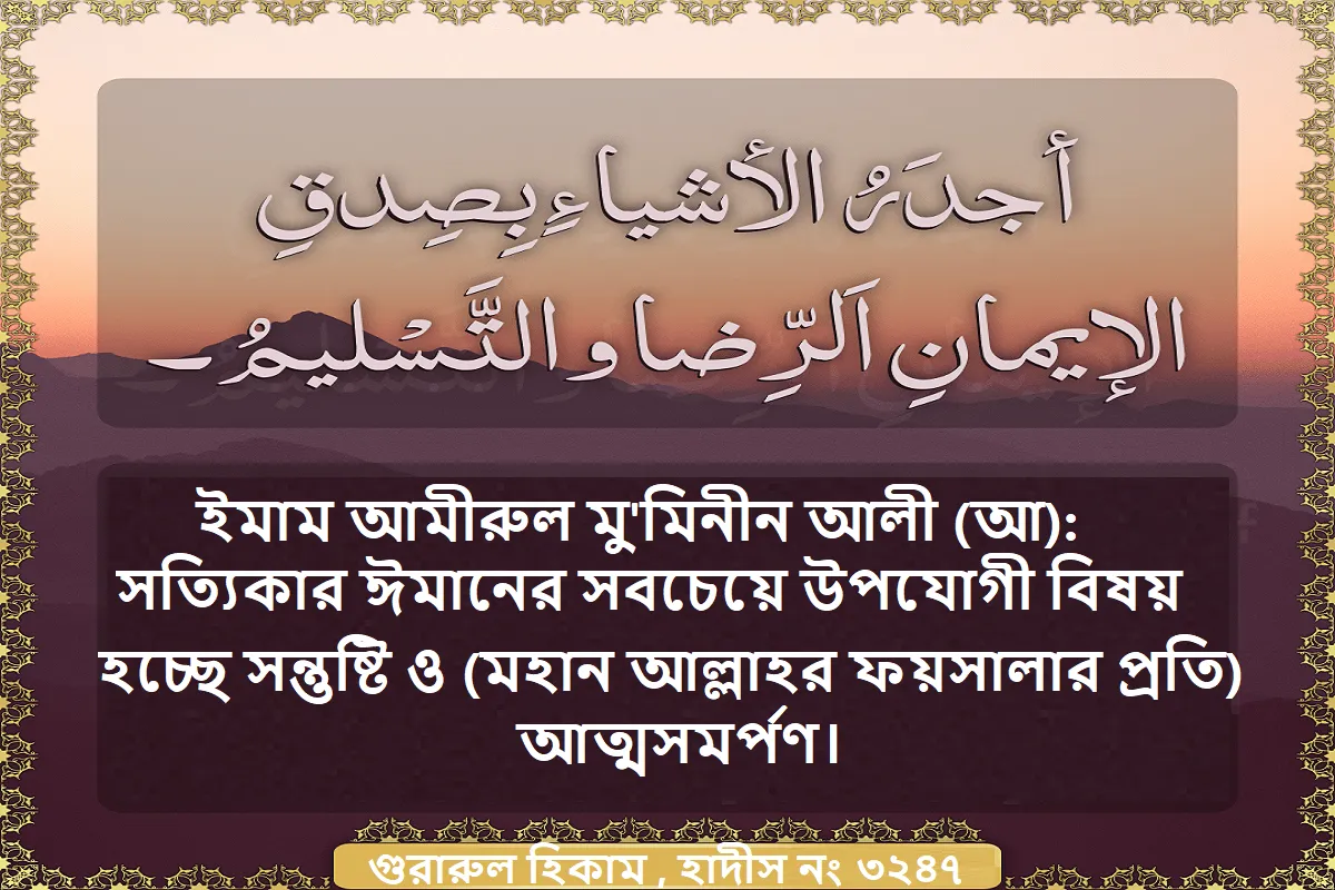 দুইটি গুরুত্বপূর্ণ হাদীস