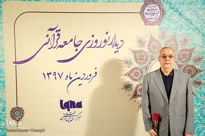 حبیب مهکام، پیشکسوت قرآنی