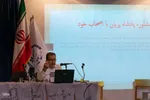 همایش بین‌المللی «کارکرد فانتزی در تاریخ و الهیات»