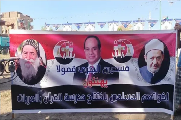 مصر: مسيحيون يهنئون المسلمين بافتتاح مدرسة القرآن بقنا