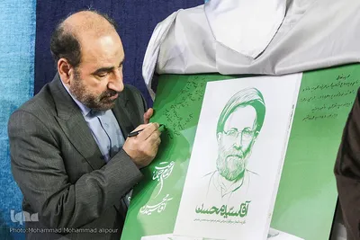 رونمایی از کتاب شعر «آقا سیدمحسن» 
