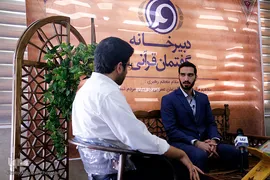 گردهمایی فعالان قرآنی دانشجویی کشور
