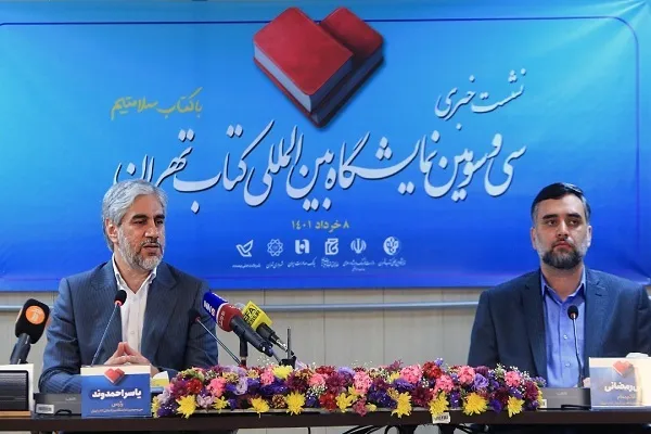فروش  250 میلیاردی سه میلیون کتاب در نمایشگاه امسال
