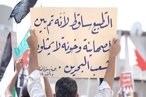 مخالفت 95 درصدی شهروندان بحرینی و اماراتی با عادی‌سازی روابط با اسرائیل