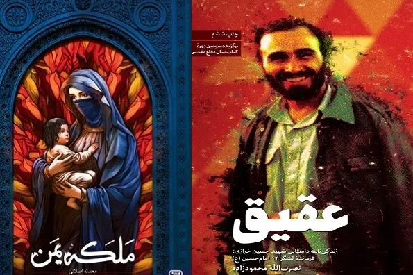 انتشار دو کتاب درباره شهید خرازی و نسل‌کشی یهودیان از نگاه قرآن